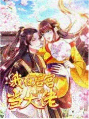 大主宰漫画龙凤天跨页幕后资讯配图